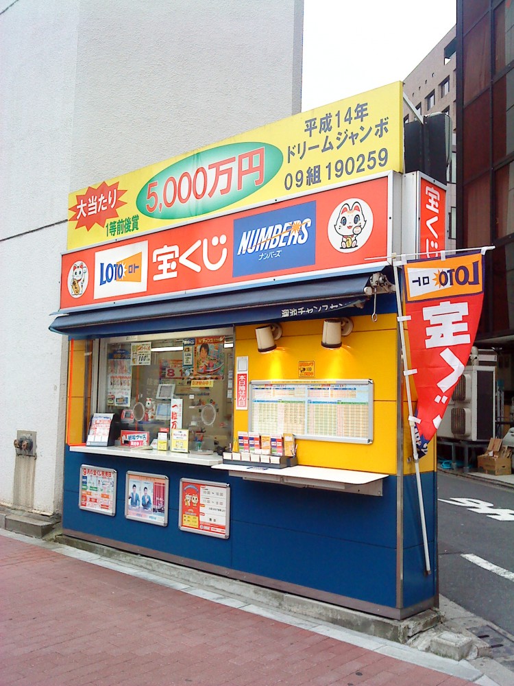kleiner kiosk tokyo